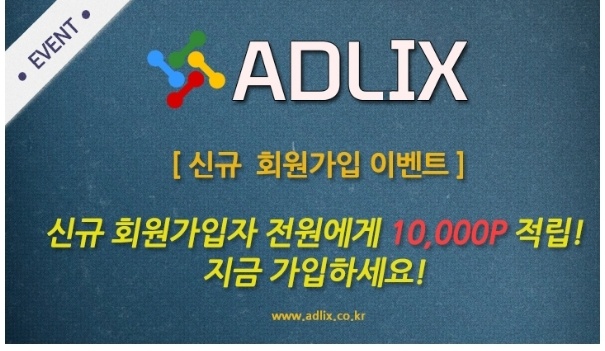  지금 가입하고 만원 받으세요.