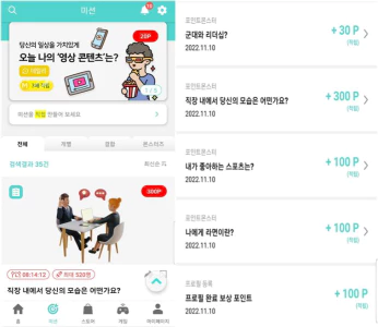  2023 최신 스타벅스 카페 편의점 기프티콘 앱테크 강력추천