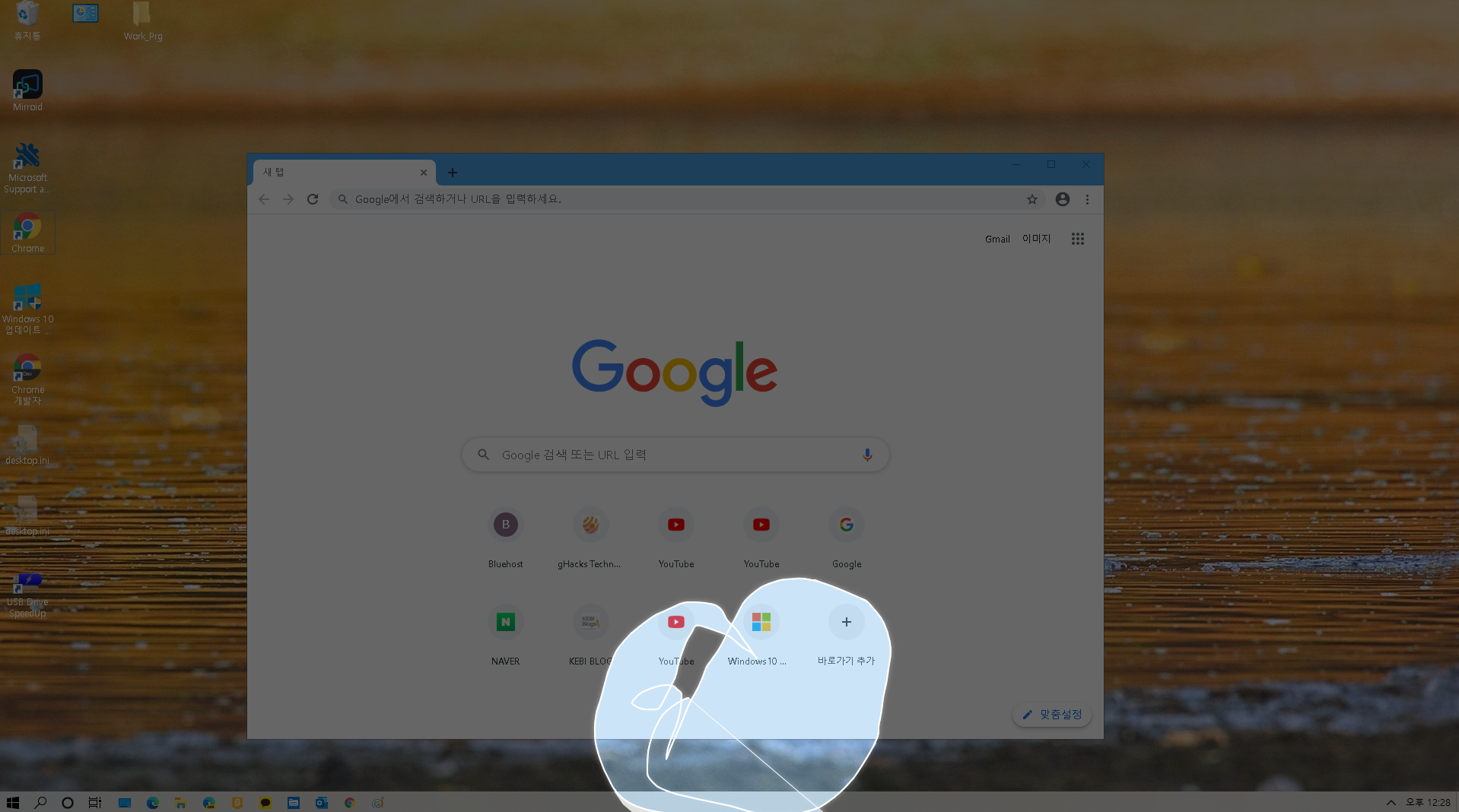 윈도우10 화면캡처 방법