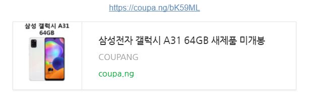가개통 미사용 새제품 공기계 SM-A315 최저가 구매 신규가입 or 통신사이동 삼성 갤럭시A31 5