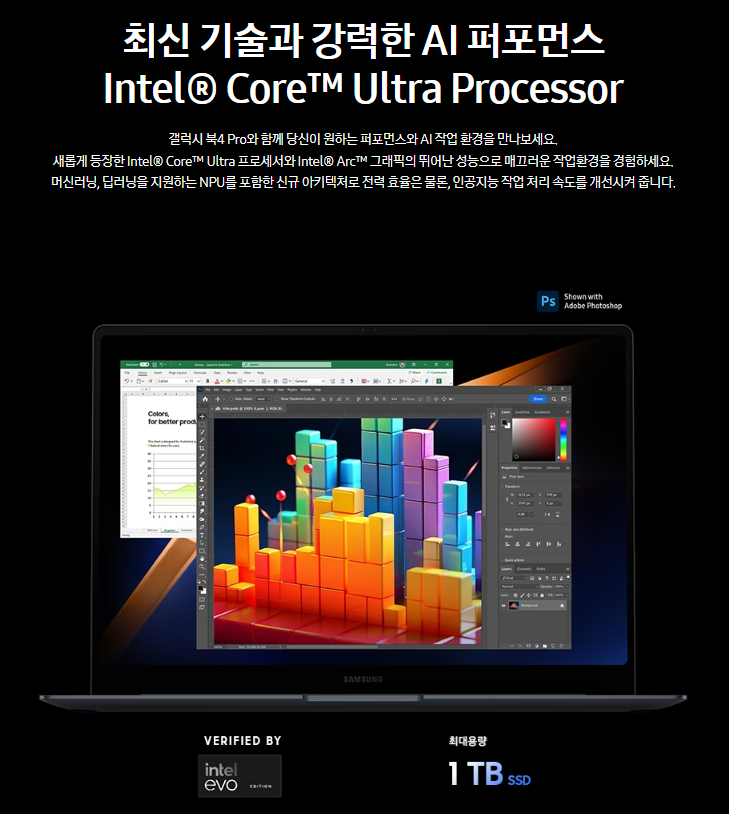 삼성전자 노트북 갤럭시 북4 프로 35.6cm(14인치) / 인텔 코어 울트라7 / 1TB SSD