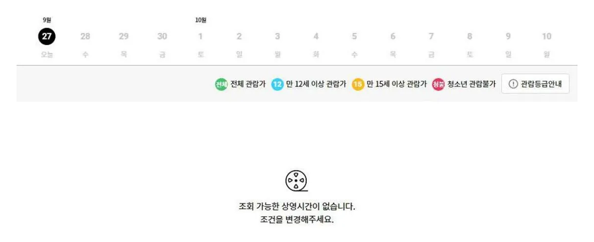 양주고읍 롯데시네마 상영시간표