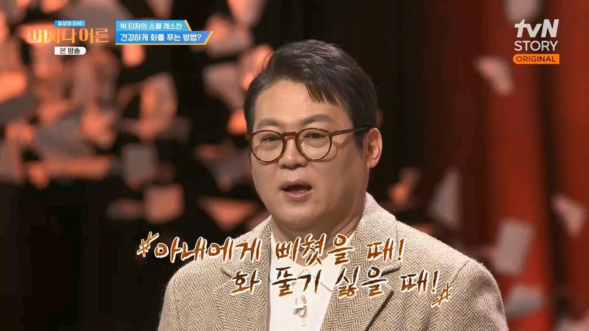 어쩌다 어른.E47.240312p.WANNA.mp4_20240313_202209.497.jpg
