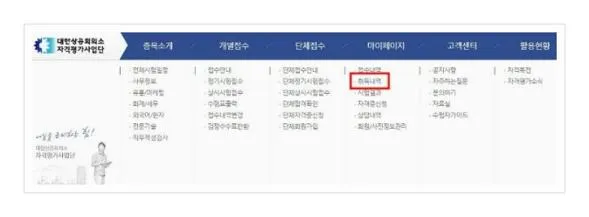 워드프로세서 자격증 조회
