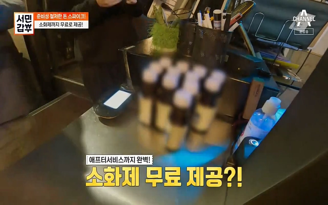 서민 갑부.E383.220515p-NEXT.mp4_20220515_171947.864.jpg