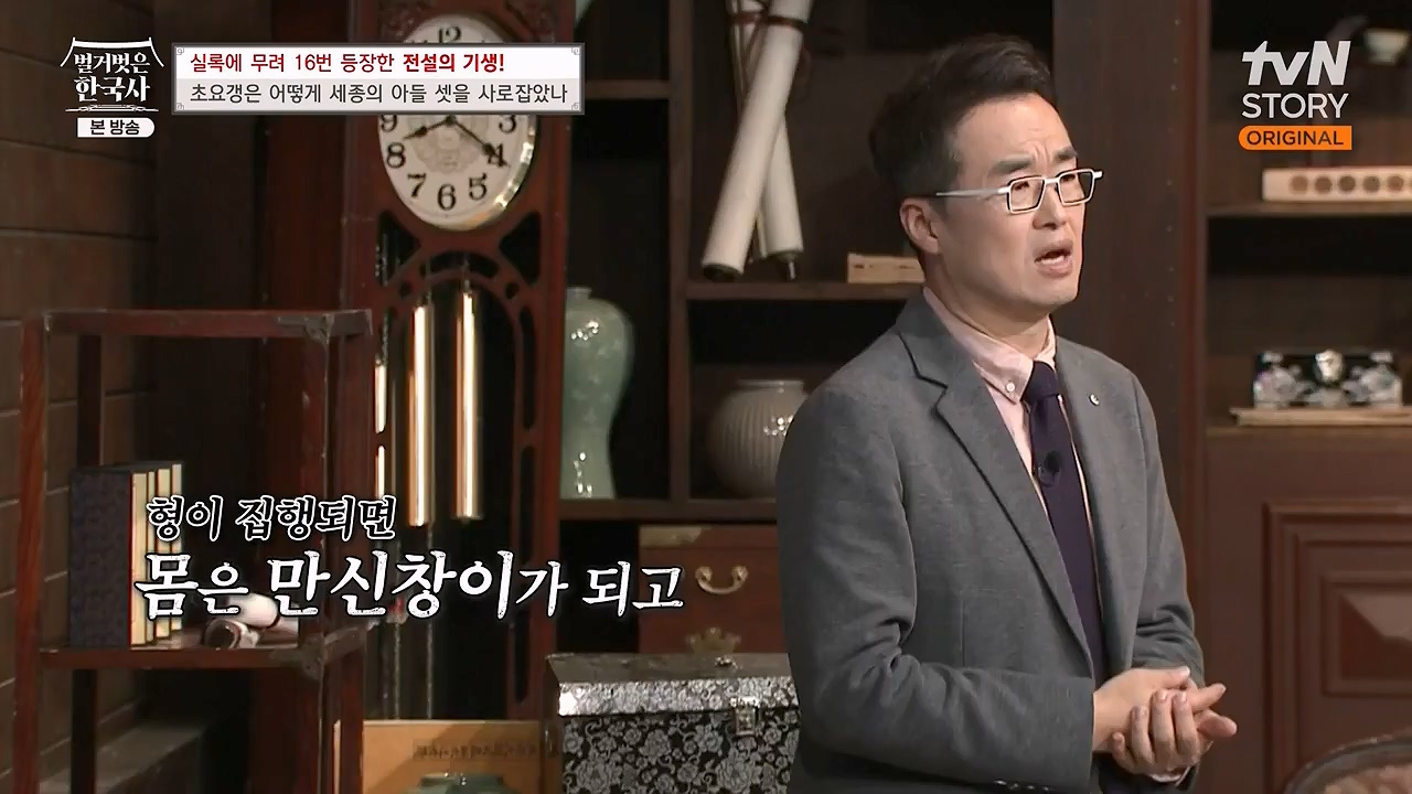 벌거벗은 한국사.E84.231130p-NEXT.mp4_20240611_210624.418.jpg