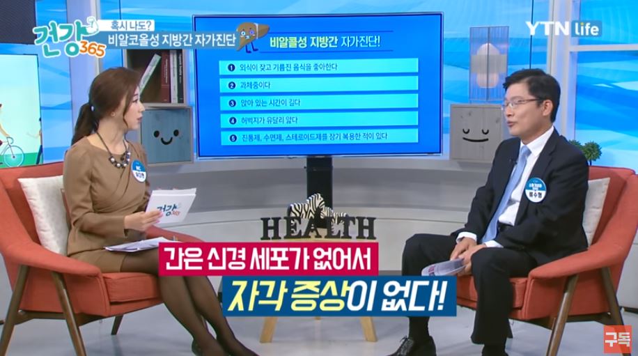  간수치 정상범위 정상수치는?