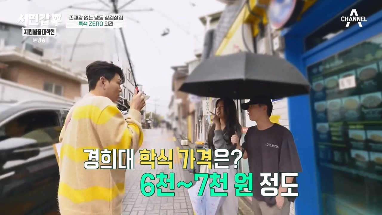 서민갑부 폐업 탈출 대작전.E22p-NEXT.mp4_20231217_182140.796.jpg