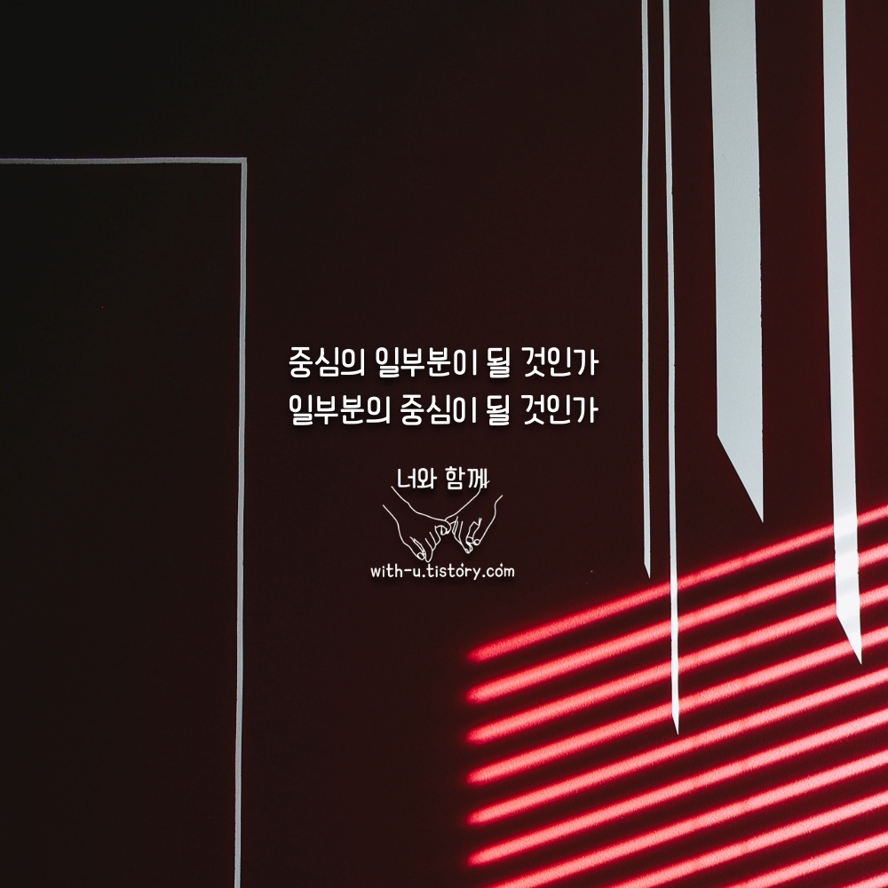  일부 명언 : 짧고 좋은 글귀 : 짧은 명언
