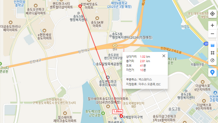 거리재기실행화면