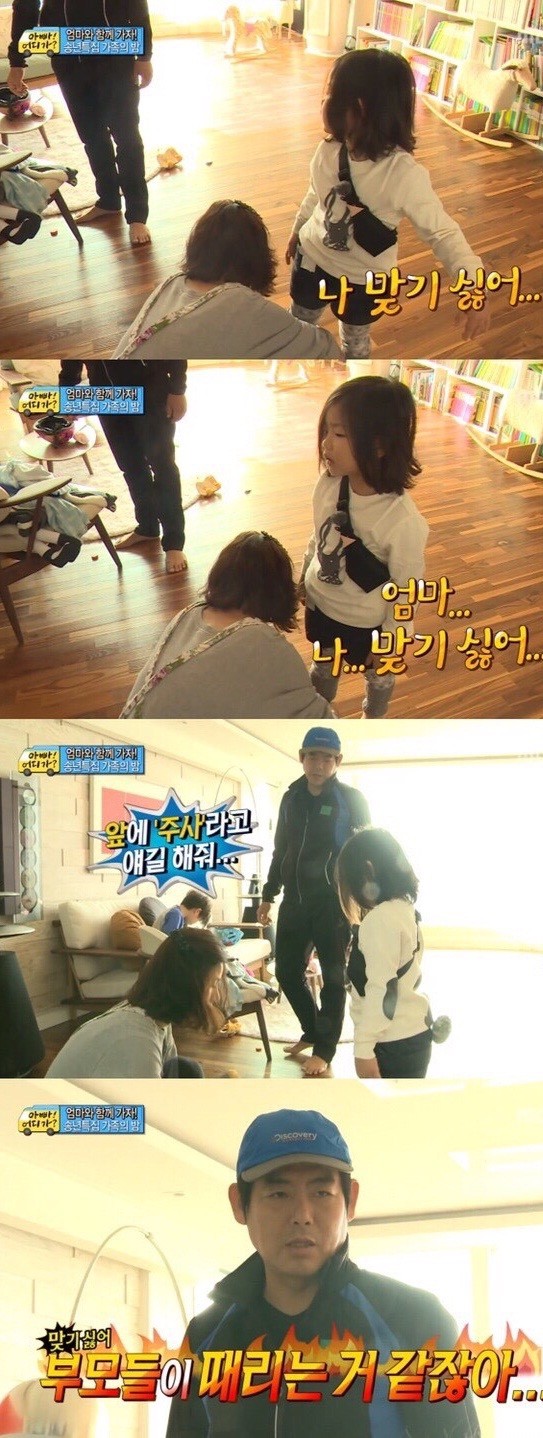  맞기 싫어....
