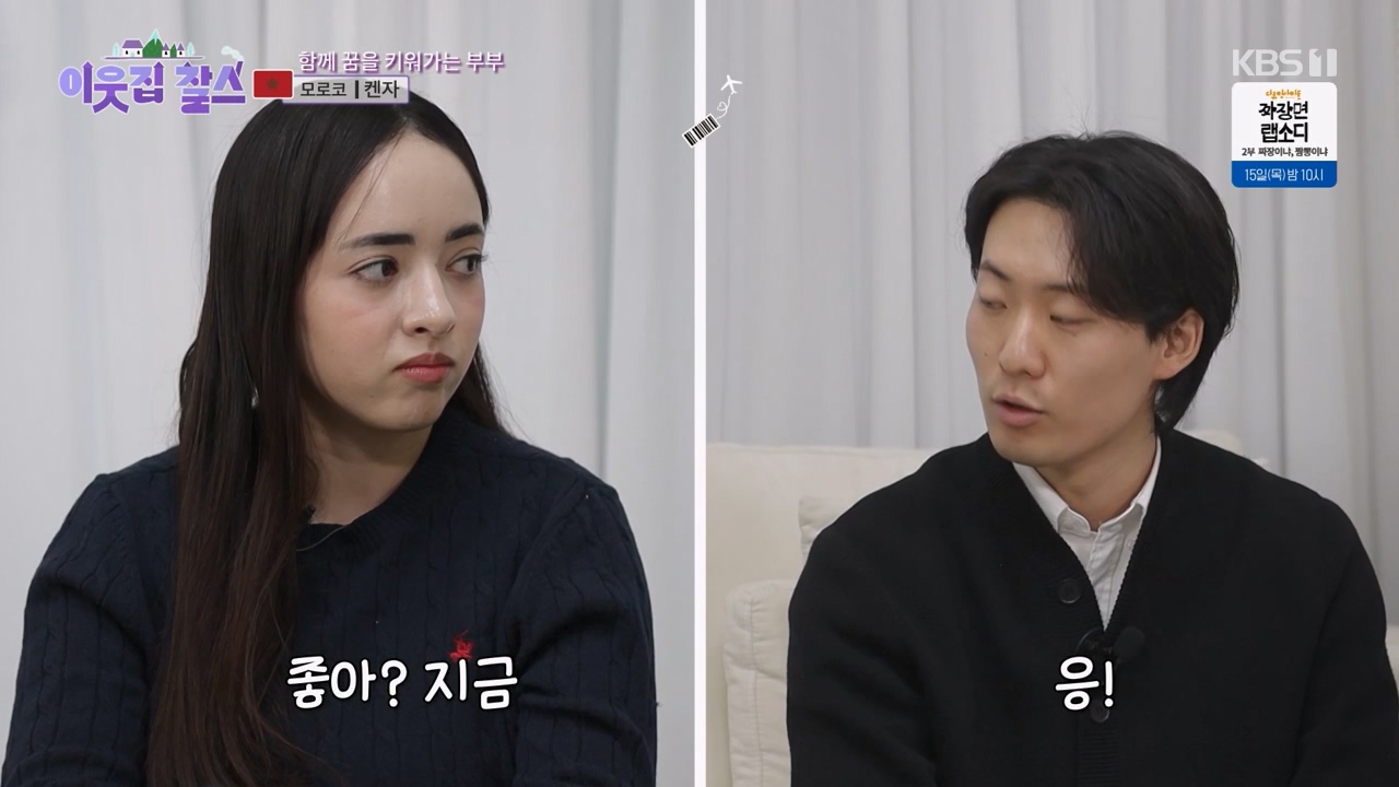 이웃집 찰스.E424.240214p-NEXT.mp4_20240214_195653.756.jpg