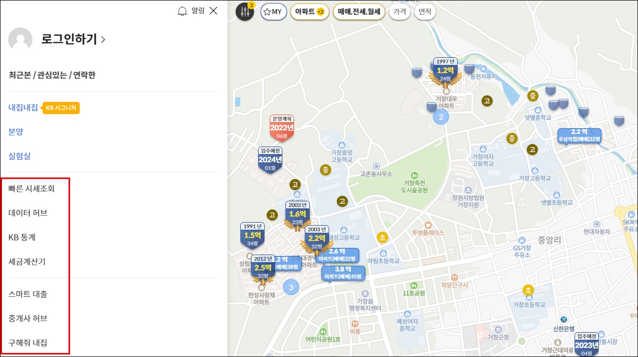 거창 촌집 전원주택 매매 매물 땅값 부동산 시세