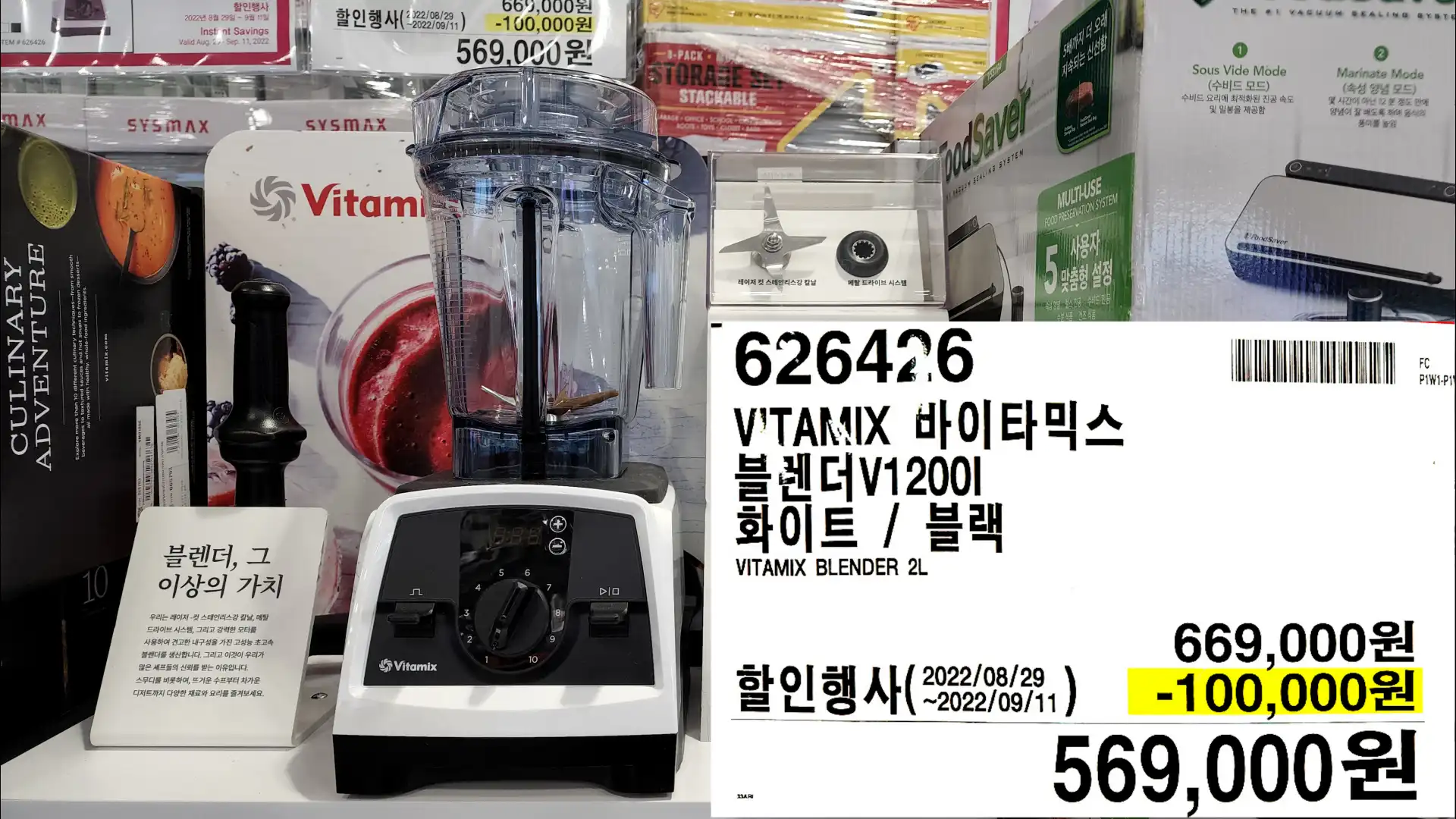 VITAMIX 바이타믹스
블렌더V12001
화이트 / 블랙
VITAMIX BLENDER 2L
569,000원