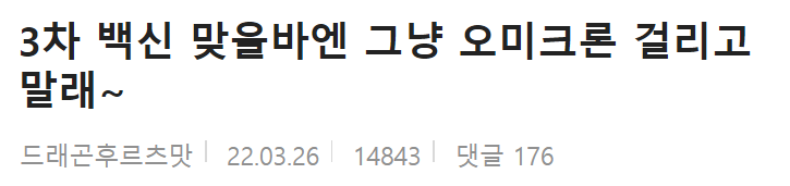  요즘 누가 백신 맞나,,? 연구결과가 있다고하는데,,???!