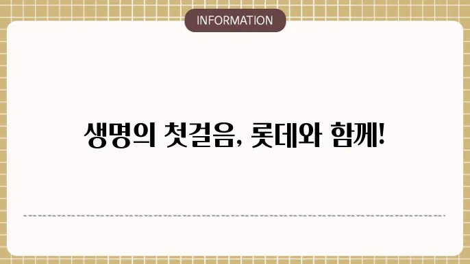 태아 보장: 맞고 믿기에는 최악