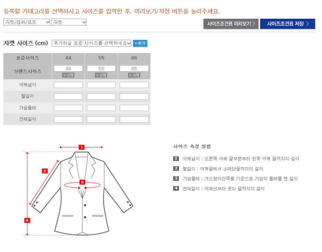  상세페이지 의류 사이즈 조견표 실시간 다운로드 저장 할수있는 사이트