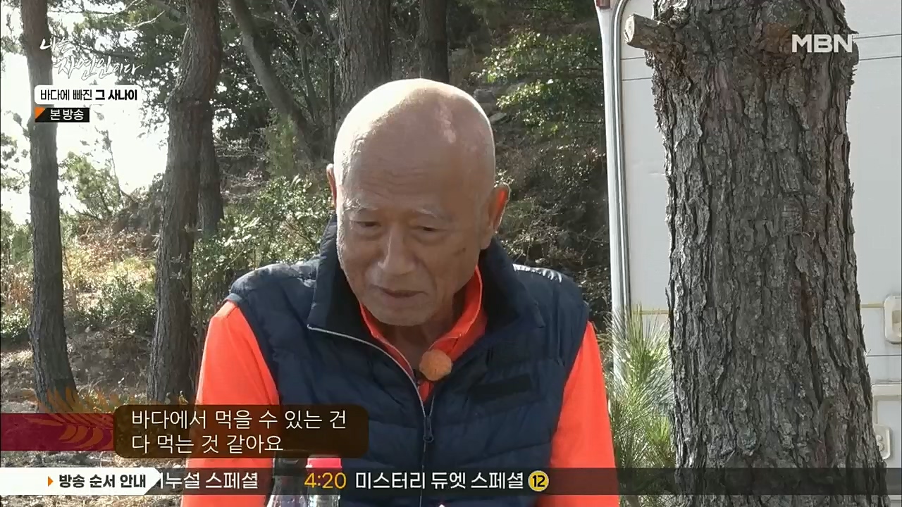 나는 자연인이다.E530.221131p.H264-F1RST.mp4_20221201_212046.633.jpg