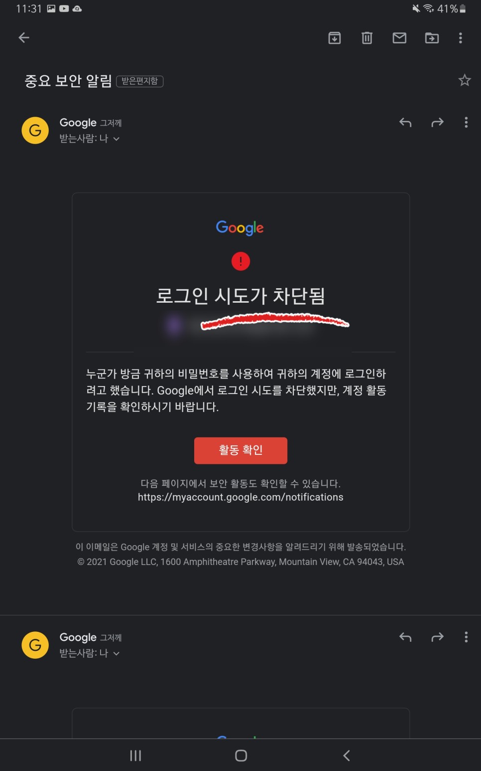 연속결제(리니지M) 환불방법과 TIP Google Play 스토어 계정 이용 4
