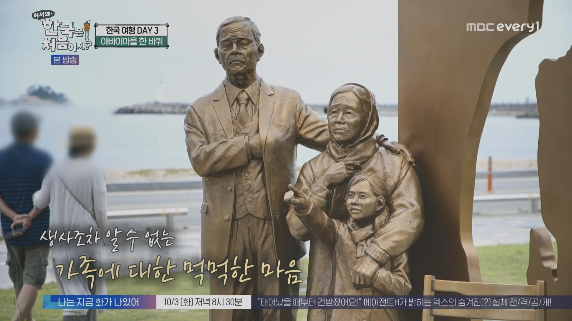 어서와~ 한국은 처음이지.E315.230928p.H264-F1RST.mp4_20230930_180722.801.jpg