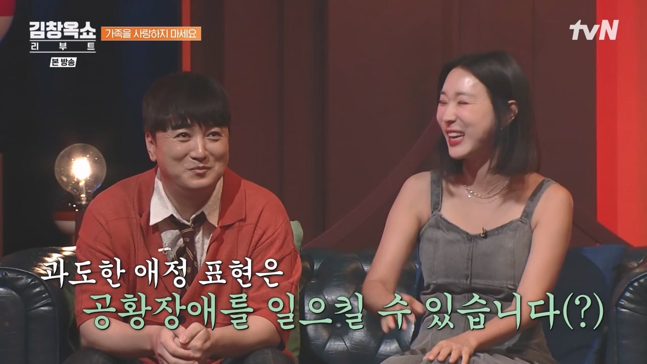 김창옥 쇼 리부트.E01.230925p-NEXT.mp4_20231002_183328.596.jpg