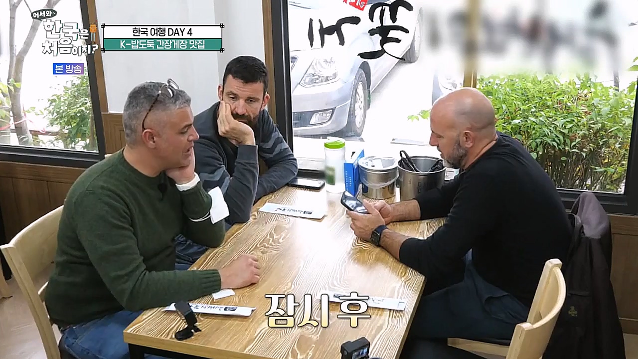 어서와 한국은 처음이지 시즌2.E247.230127p-NEXT.mp4_20230130_203553.180.jpg