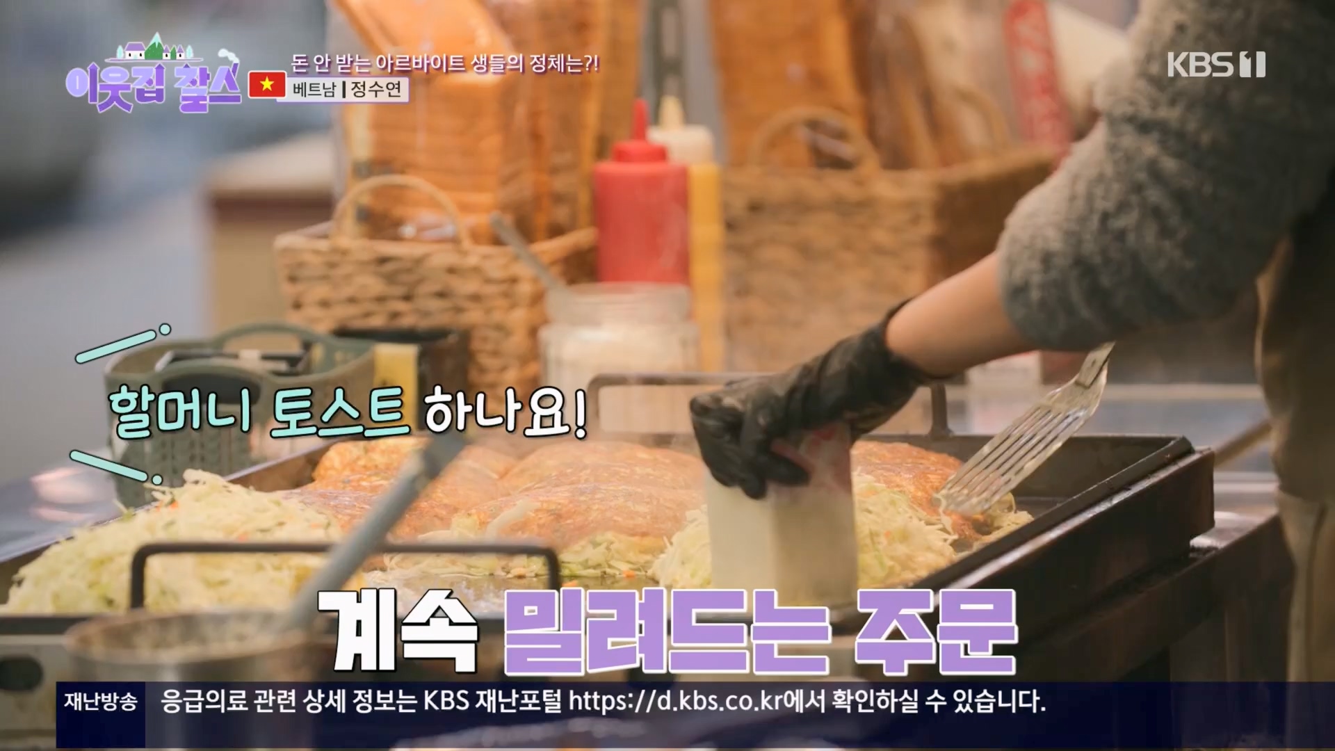 이웃집 찰스.E427.240305p.H264-F1RST.mp4_20240306_201233.409.jpg