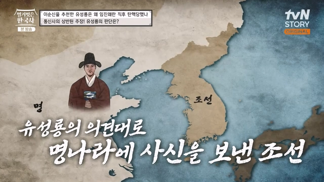 벌거벗은 한국사.E66.230727p-NEXT.mp4_20240220_202604.148.jpg