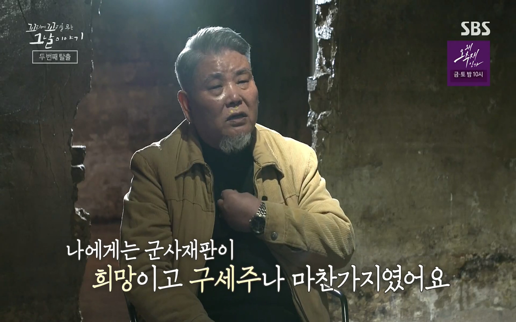 꼬리에꼬리를무는그날이야기.E31.220609p.H264-F1RST.mp4_20220610_213157.833.jpg