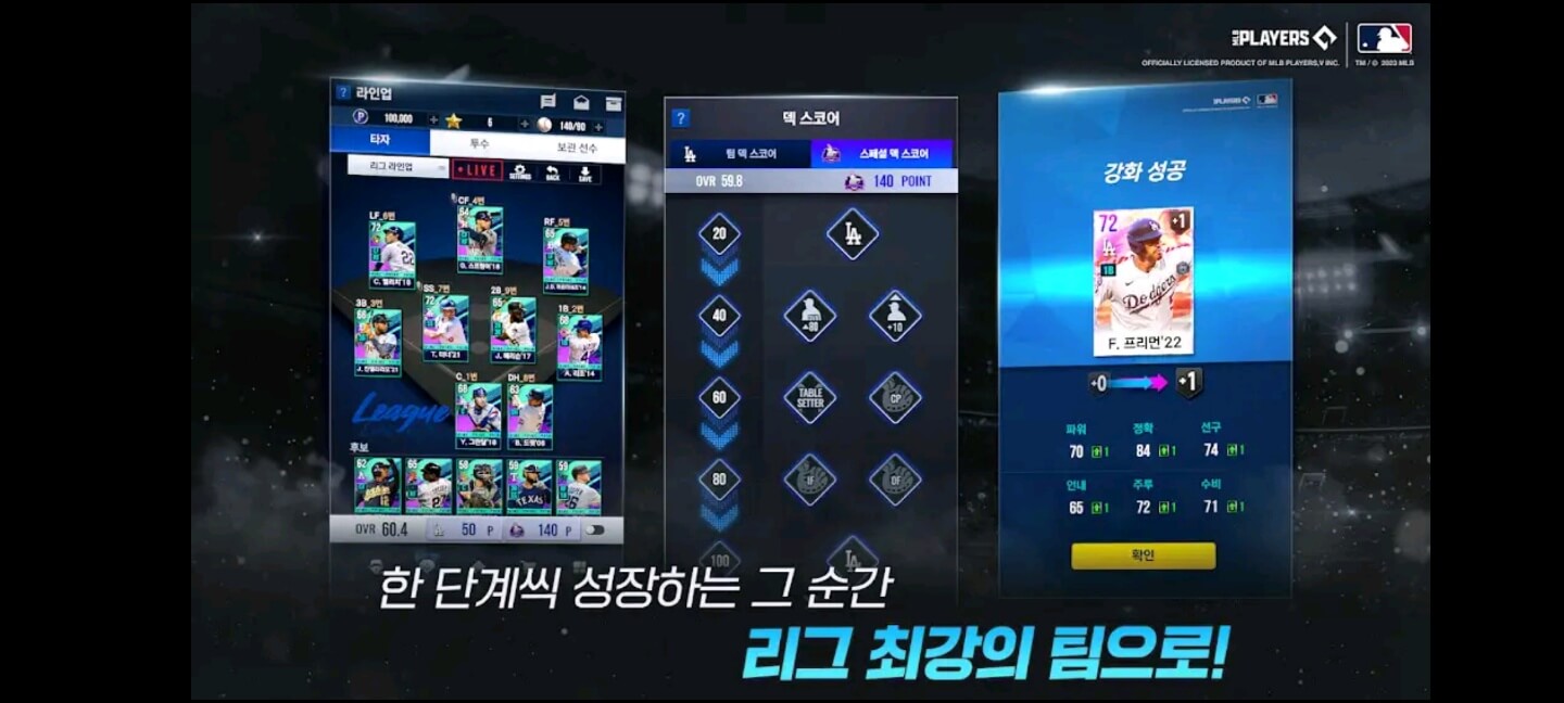 MLB 9이닝스 라이벌 플레이 모습