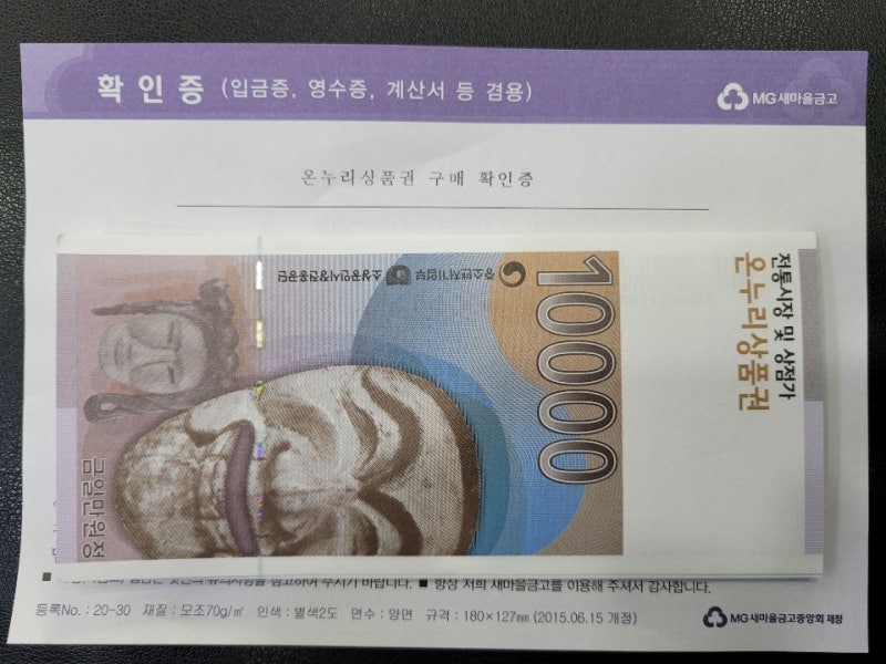 상품권