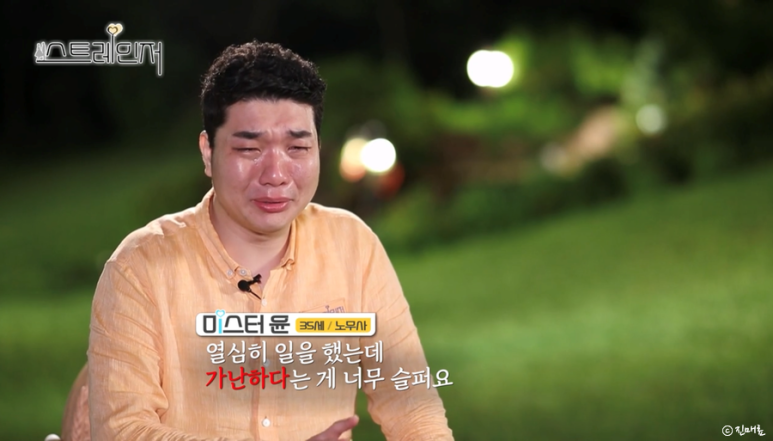 방영종료한국예능 스트레인저 1기 결말 출연진 4