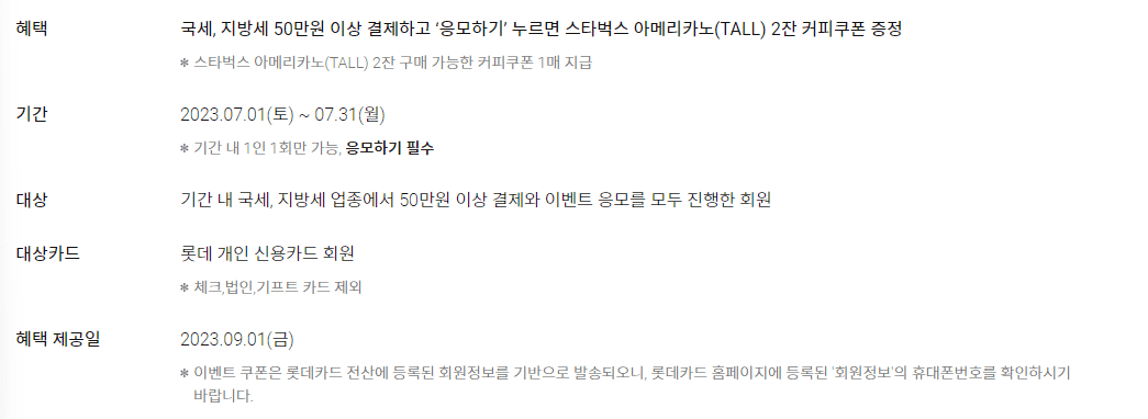 재산세 납부 방법과 카드 납부 혜택