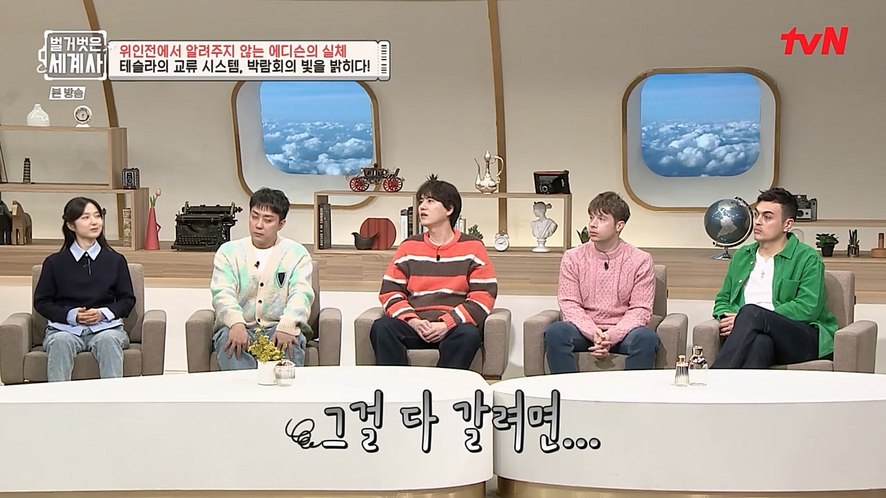 벌거벗은 세계사.E82.230118p-NEXT.mp4_20230225_184404.503.jpg