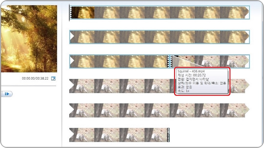 비디오-클립-이음매의-효과-설정