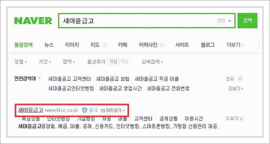 새마을금고 체크카드 종류