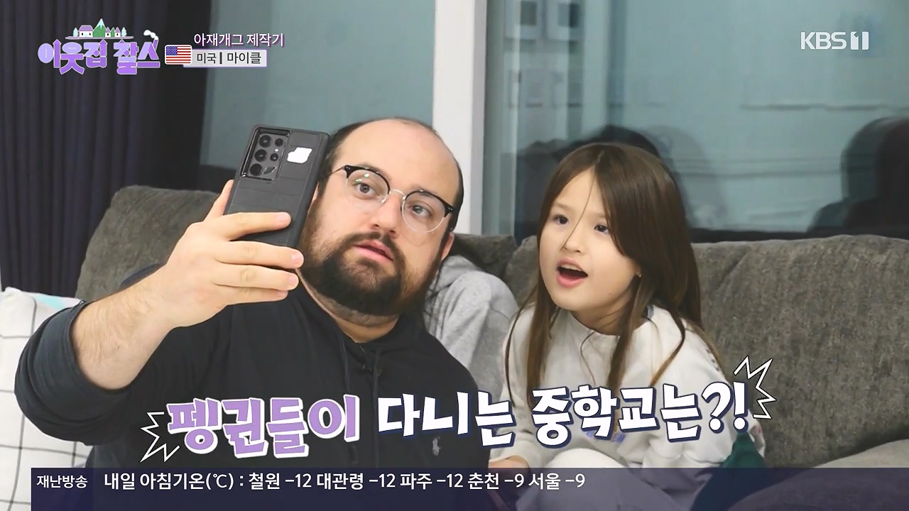 이웃집 찰스.E416.231220p-NEXT.mp4_20231220_194735.243.jpg