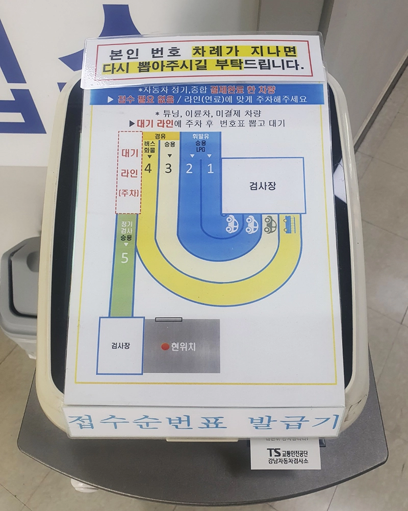 검사소-사무실-번호표-발급기