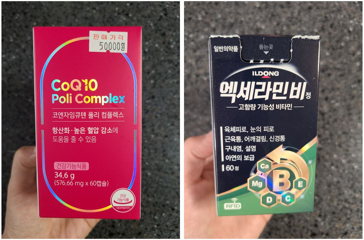  약사에게 직접 추천받은 고혈압에 좋은 영양제 & 고혈압예방법