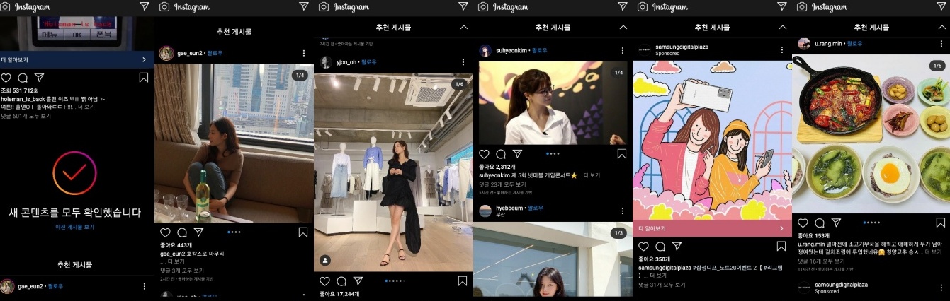  인스타그램 추천 게시물 안뜨게 하는 방법 2가지 알아보기!!