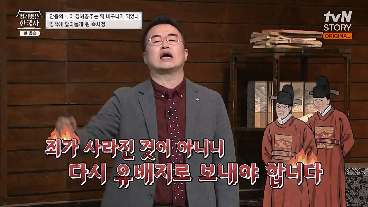 벌거벗은 한국사.E46.230309p-NEXT.mp4_20230410_195247.227.jpg