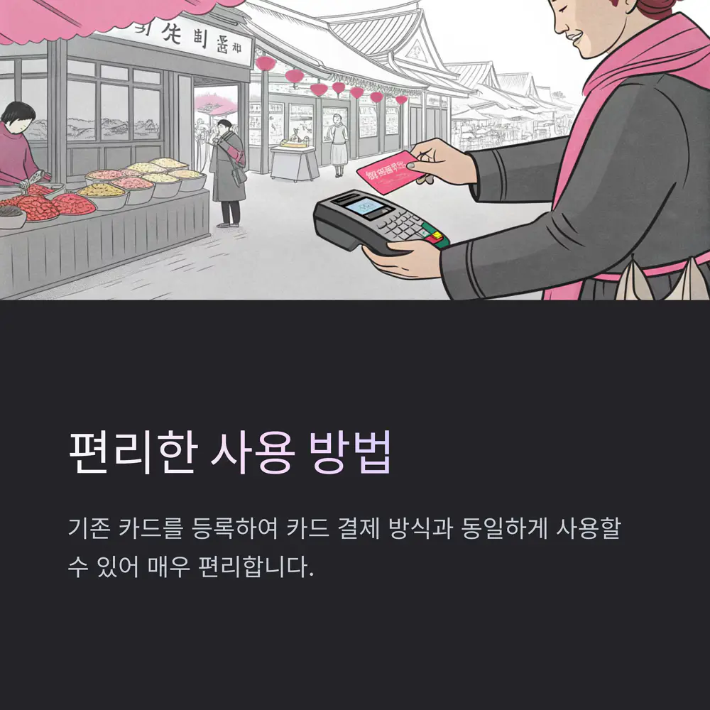 기존-카드-등록-사용