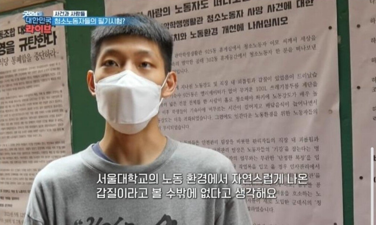 서울대가 청소노동자를 자르기위해 선택한 방법 14