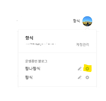  티스토리 글머리.말머리.목차 쓰는법