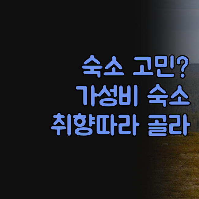 그단스크 숙소 고민 끝! 가성비부터 