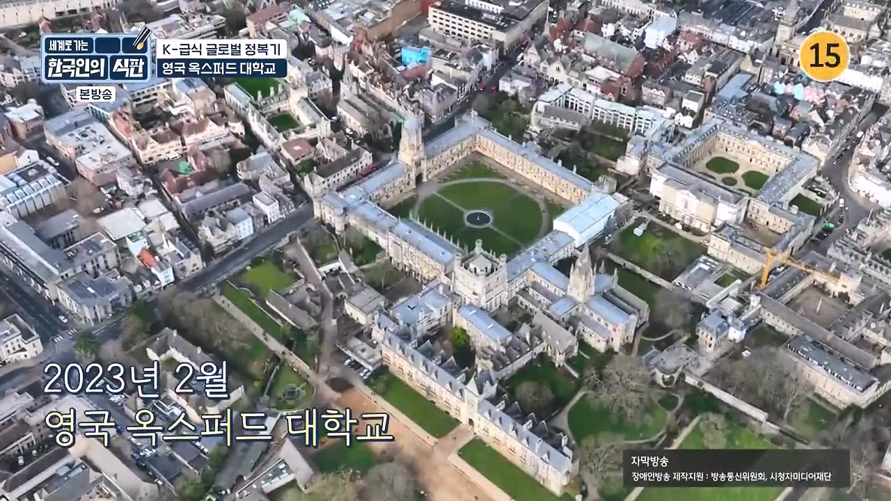 한국인의 식판.E01.230326p-NEXT.mp4_20230902_191956.113.jpg