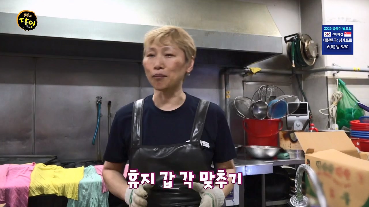 생활의 달인.E938.240604p-NEXT.mp4_20240604_195502.772.jpg