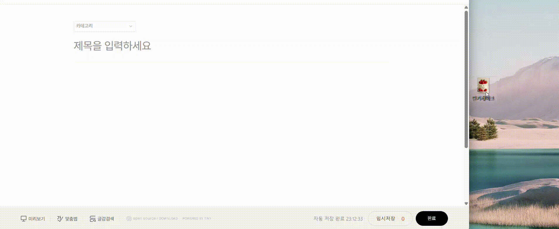 티스토리에 사진 올리는 방법 – PC에서 쉽게 업로드하는 법