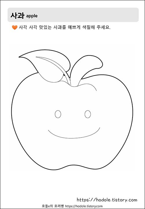 apple-coloring-page