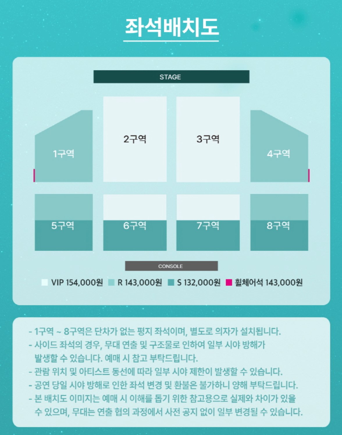 2024 윤하 연말 콘서트 ＜GROWTH THEORY＞ - 대구 - 좌석배치도